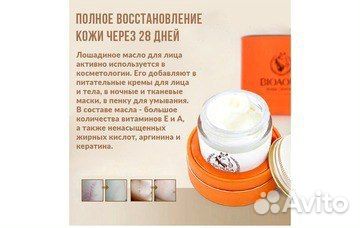 Крем для лица против морщин