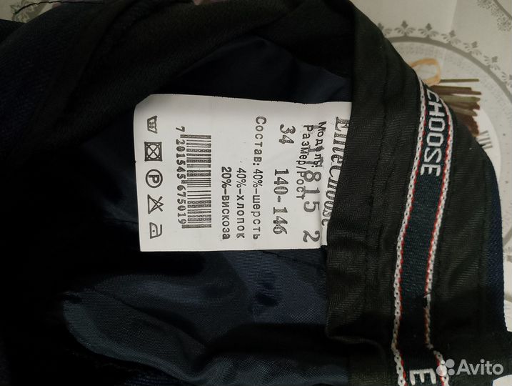 Брюки школьные