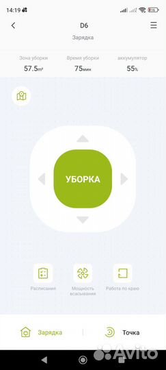 Робот-пылесос Kyvol D6