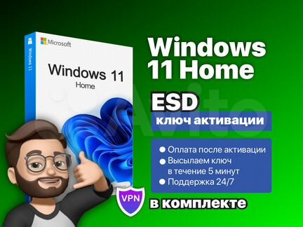 Ключ Windows 11 Home