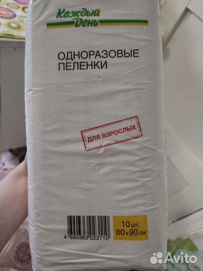 Памперсы для взрослых+урол.прокладки+пеленки