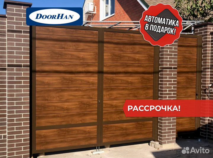 Распашные ворота в рассрочку