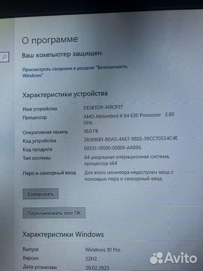 Компьютер в сборе