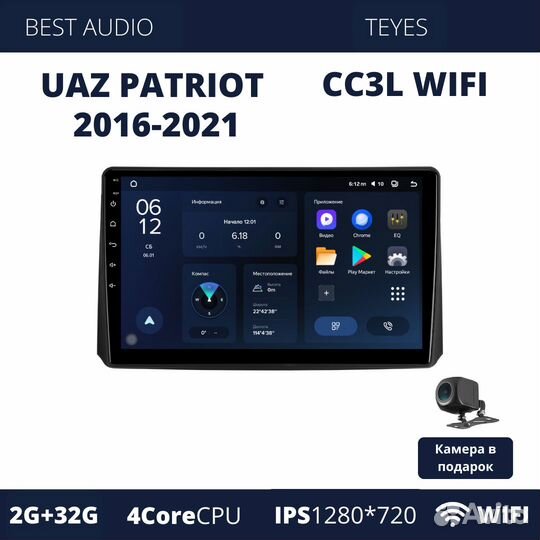 Магнитола Teyes CC3L wifi 2/32