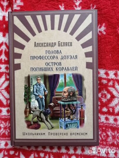 Книги, школьная классика