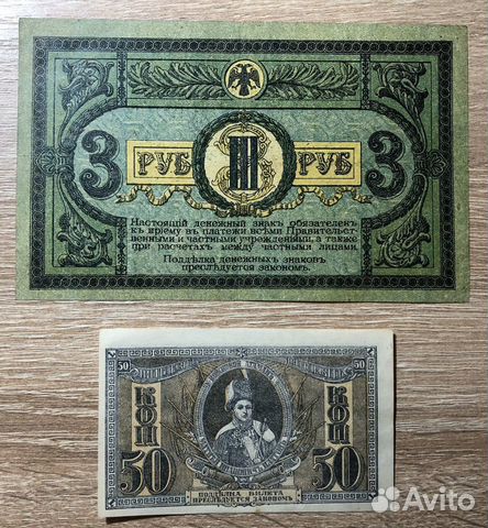 Банкноты Гражданской войны (Ростов 1918 г.) объявление продам