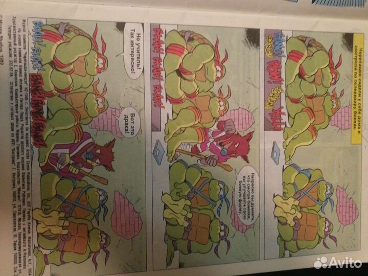 Черепашка-ниндзя комикс #2 - 1995