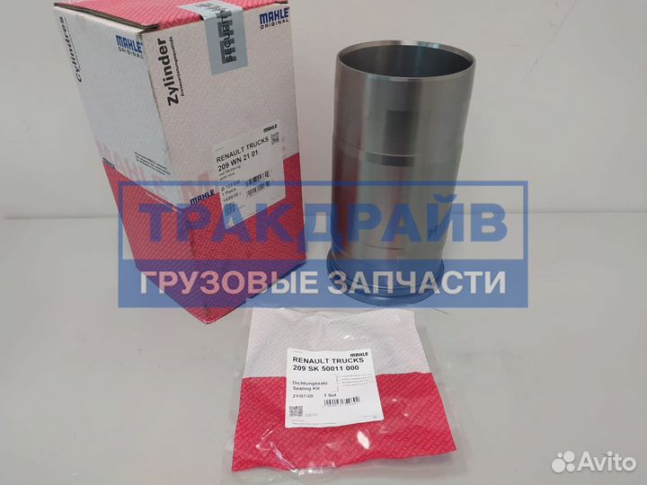 Гильза Рено Премиум Керакс