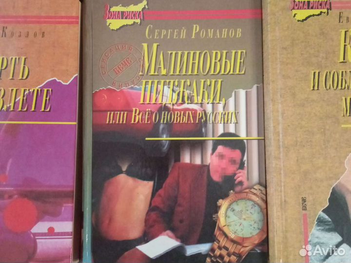 Книги серии 