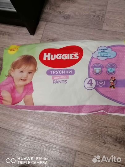 Подгузники 3,4,5Подгузники трусики 3,4, 5