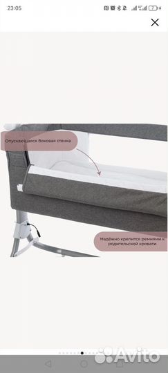 Колыбель приставная электрическая
