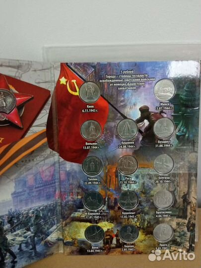 Юбилейные монеты 5рублей