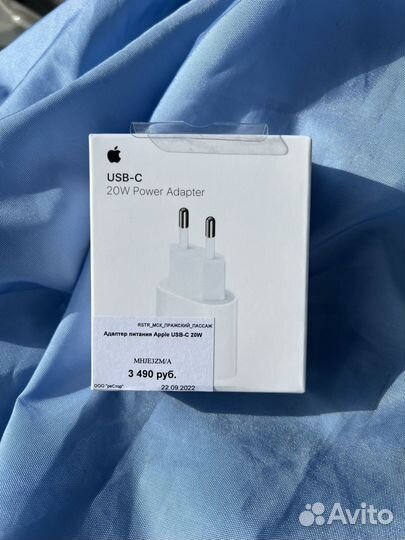 Адаптер питания Apple USB-C 20W