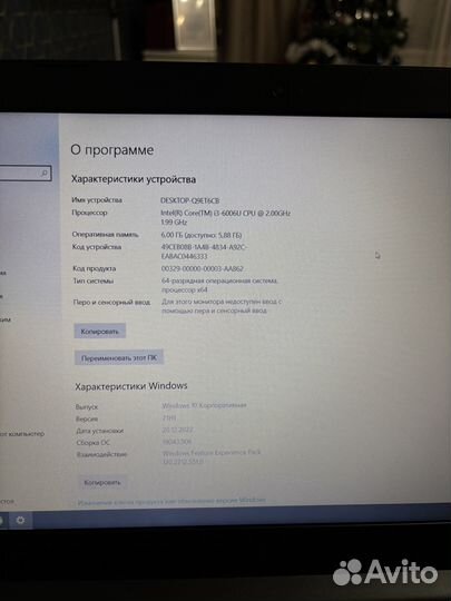 Ноутбук Lenovo бу