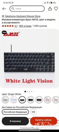 Механическая клавиатура