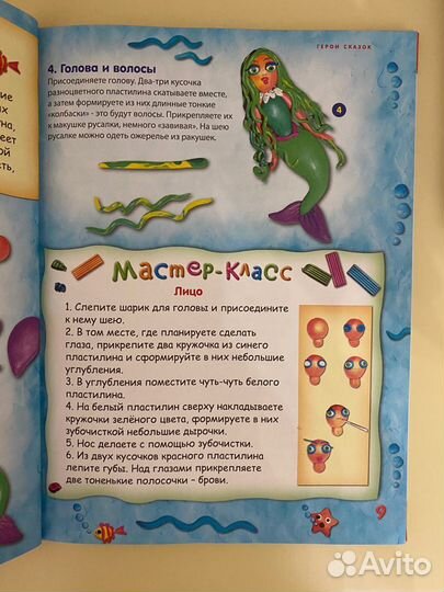 Книга для творчества