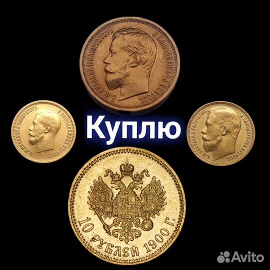 Золотая монета 20 марок