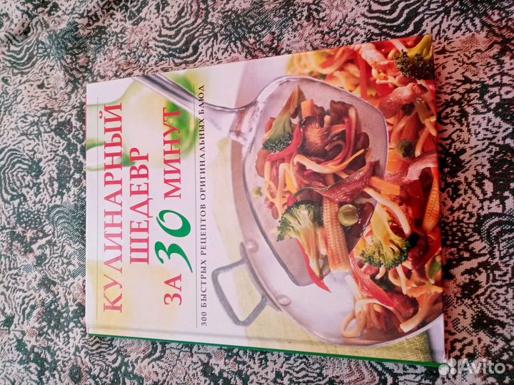 Книги по кулинарии