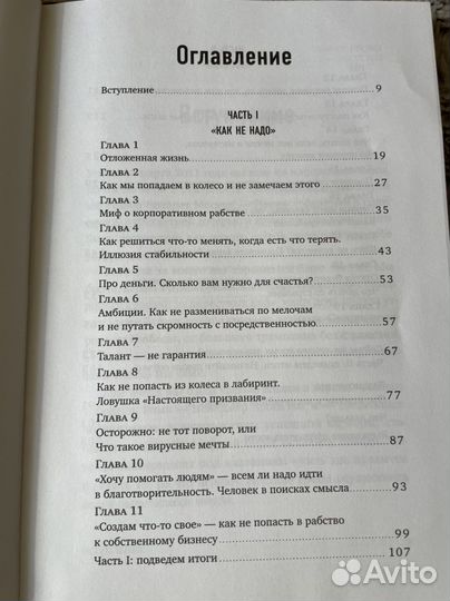 Елена Резанова - Никогда-нибудь