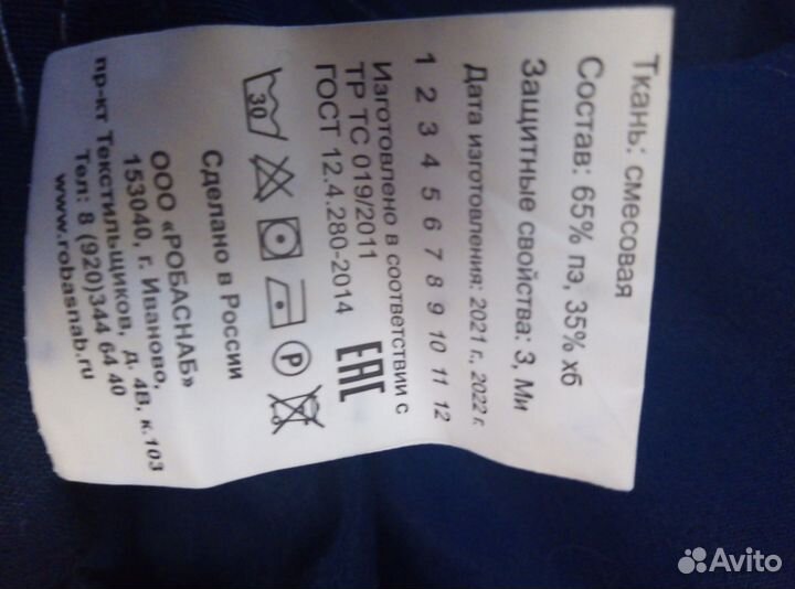 Комбинезон демисезонный