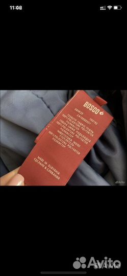 Горнолыжный комбинезон bosco