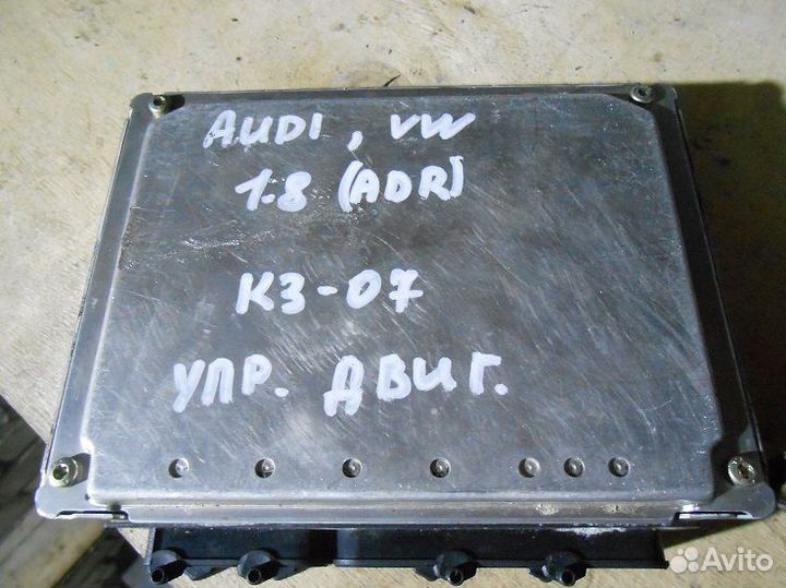 Эбу двигателя Vw, Audi 1.8 ADR 8D0907558B