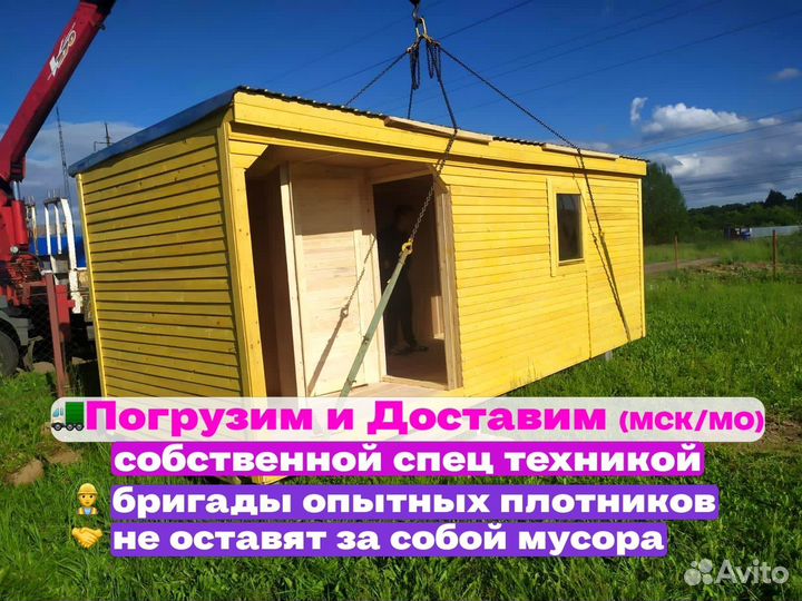 Бытовка под ключ
