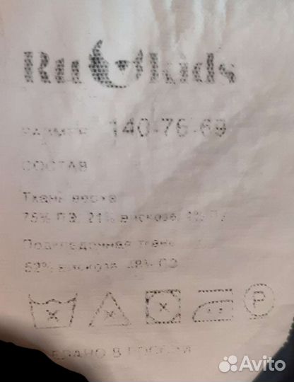 Школьный костюм для мальчика