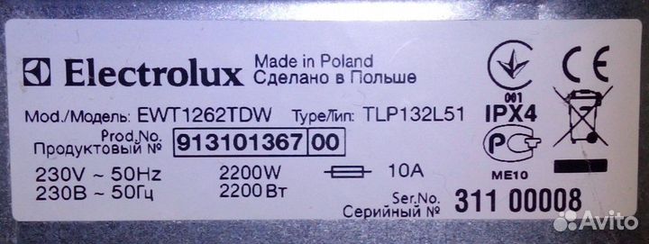 Модуль стиральной машины Electrolux