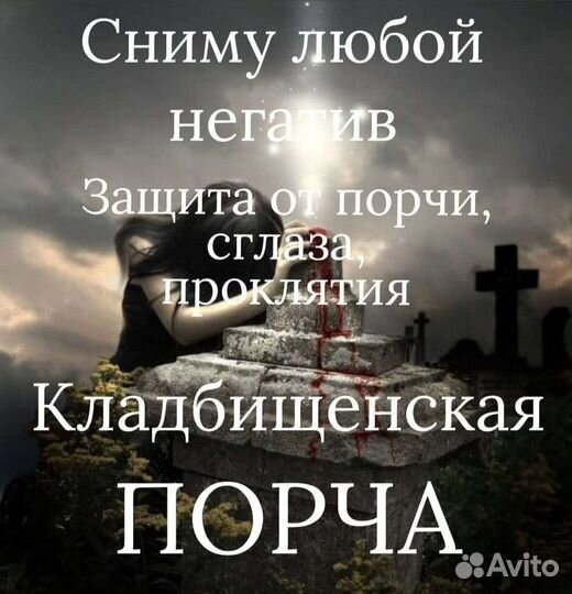 Обучение Приворот