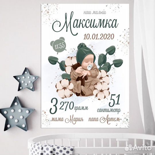 Детская метрика