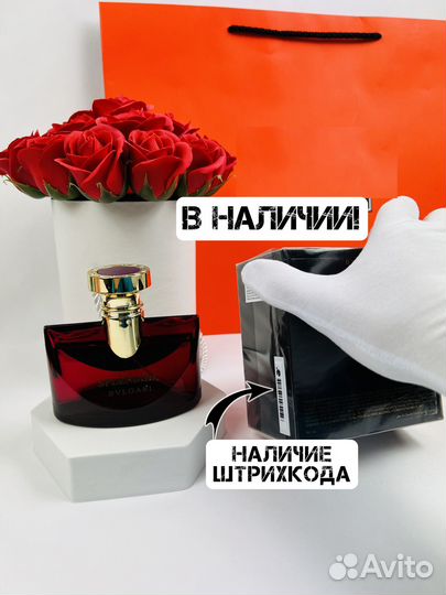 Духи Bvlgari splendida magnolia sensuel