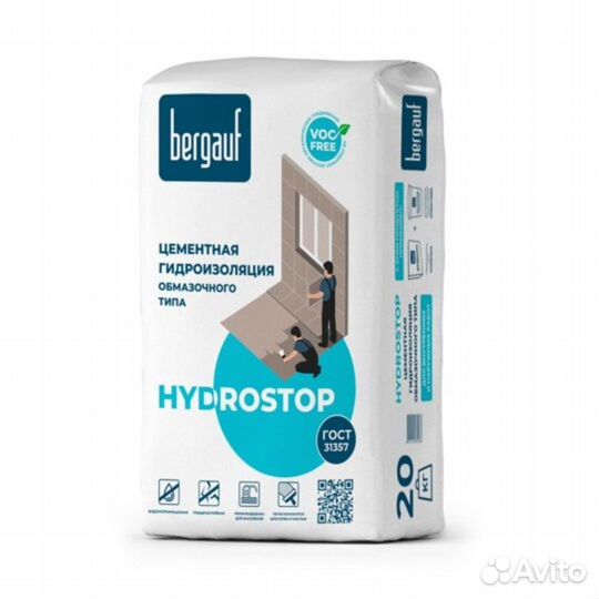 Цементная гидроизоляция обмазочная Bergauf hydrsto