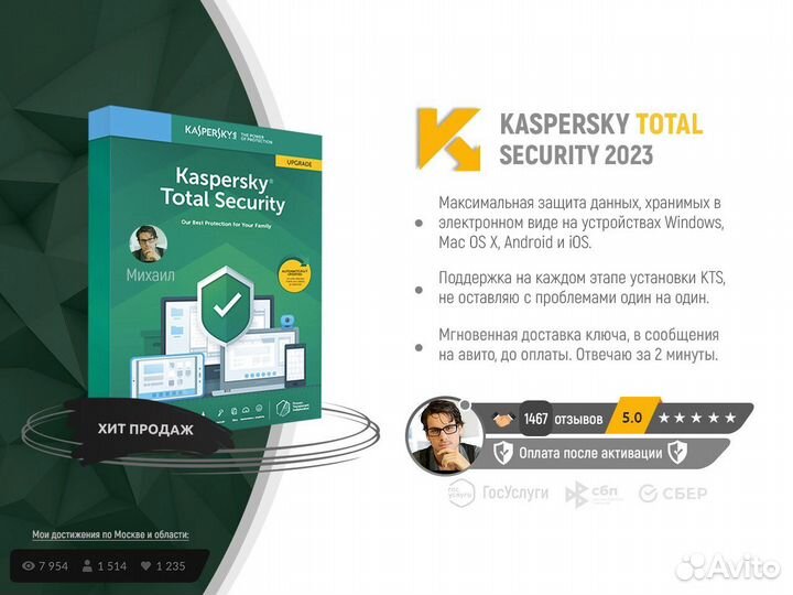 Антивирус Касперский KTS Kaspersky Total Security