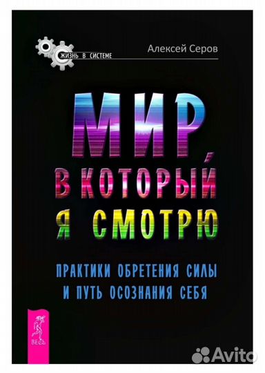 Эзотерическая литература