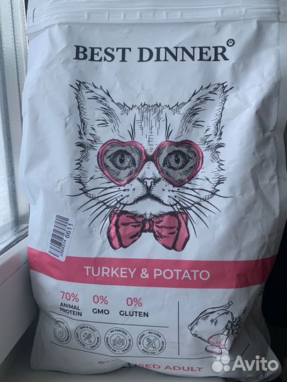 Корм для кошек Best Dinner