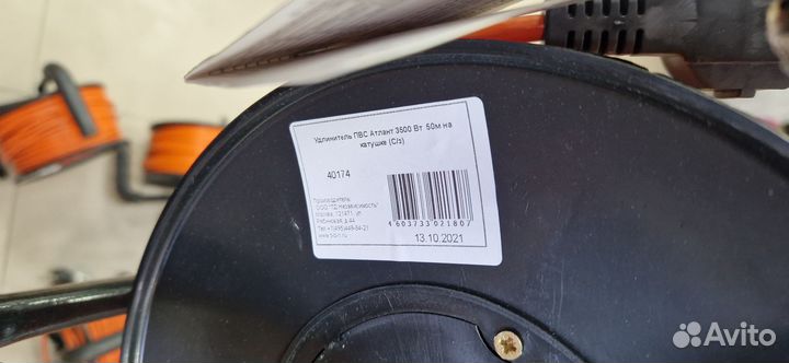 Удлинитель на катушке атлант пвс 3x1.5 50 м