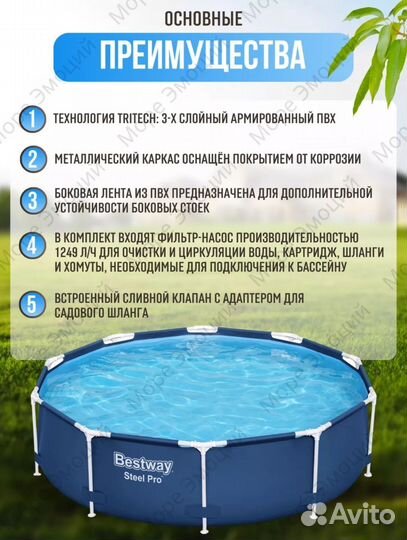 Каркасный бассейн bestway 305x76