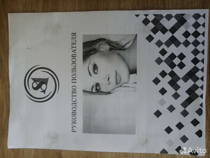 Электроэпилятор