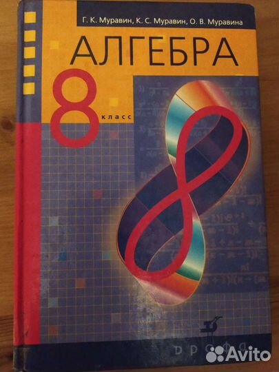 Учебники 8 класс