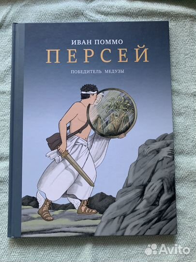 Комиксы детские