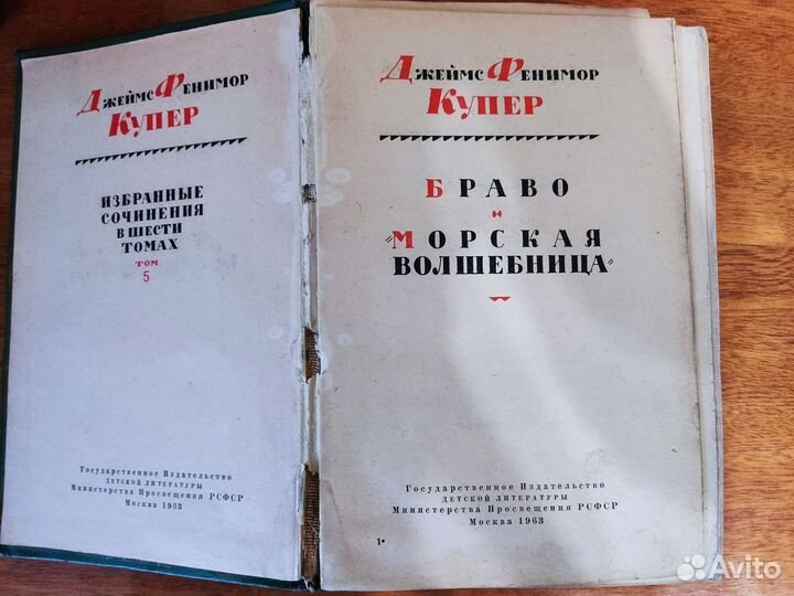 Приключения-антиквариат