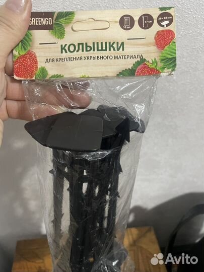 Колышки для укрывного материала