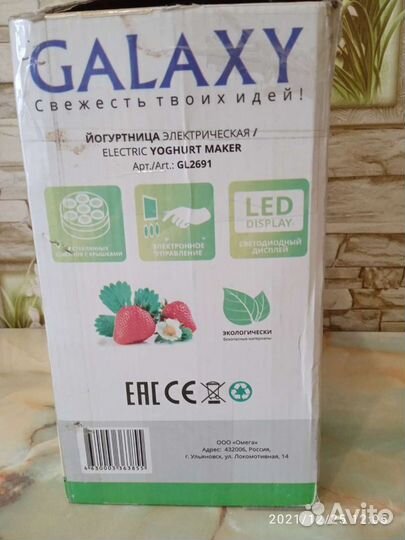 Йогуртница электрическая