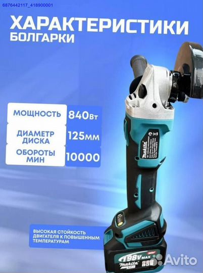 Набор Makita 2в1 ушм, Гайковерт (Арт.47313)