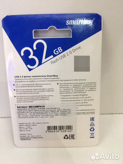 USB флешка 32gb