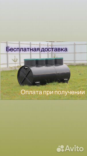 Септик Диамант