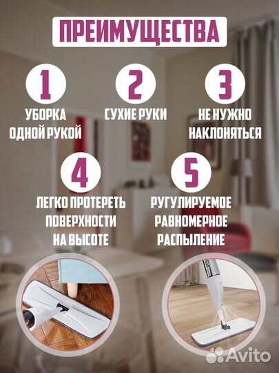 Швабра с распылителем 126см