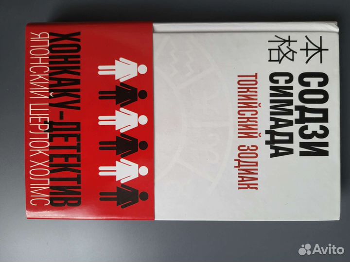 Японские детективы