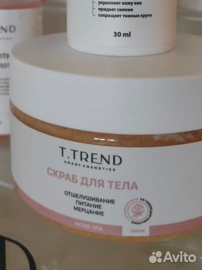 Скраб для тела